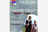 Godišnji koncert umjetničkog društva „Sveti Sava“ 11 novembra
