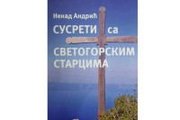 Višegrad: Promovisane dvije knjige Nenada Andrića
