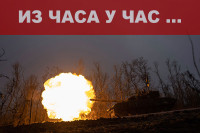 Москва: Напади одговор на украјинске нападе у Брјанску