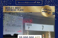 Registarska tablica u Dubaiju prodata za 15 miliona dolara