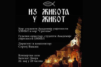 Koncert mladog kompozitora i dirigenta Sergeja Vanjina