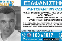 Радован Јурачић