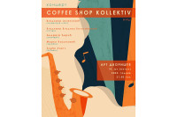 Концерт “Кофи шоп колектива” у Арт дворишту: Путовање кроз музичке жанрове