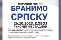 Митинг "Бранимо Српску" сутра у Добоју