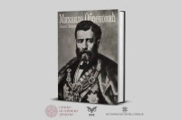 Predstavljena prva monografija o knezu Mihajlu Obrenoviću