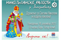 Свети Никола доноси поклоне за најмлађе Бањалучане