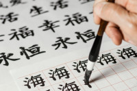 Бесплатан курс кинеског језика за основце