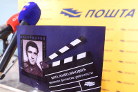 Predstavljena poštanska marka sa likom Bate Živojinovića