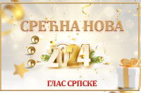 Нова година, нова искуства: Срећна вам 2024.