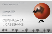 "Serenada za saveznike" u petak u Narodnom pozorištu Republike Srpske