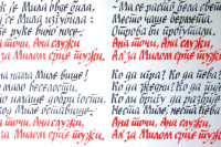 „Prosvjeta“ bira najljepši ćirilički rukopis