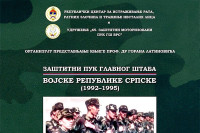 Чување успомене на једну од најбољих јединица: Вечерас промоција књиге “Заштитни пук Главног штаба ВРС: (1992-1995)”