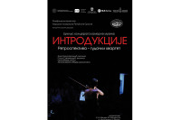 Концерт “Ретроспектива” у НПРС: Путовање кроз историју нота