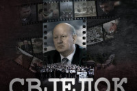 Премијера филма "Свједок" о страдању српског народа 3. јула у Бањалуци
