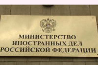 Москва осудила покушај војног пуча
