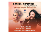 Veliki početak za kuću „Predah” uz koncert Kaliopi i Indire