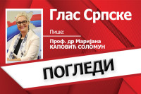 Намјерна сила