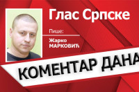 Тоалет папир у Уставном суду